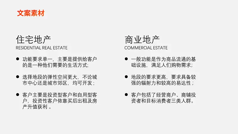 PPT排版中體現(xiàn)對比，別再只寫VS了！真的不高級...