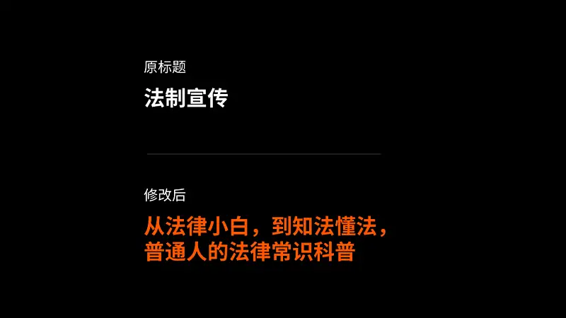 同事的PPT封面文案這樣寫！被老板狠狠的夸了...