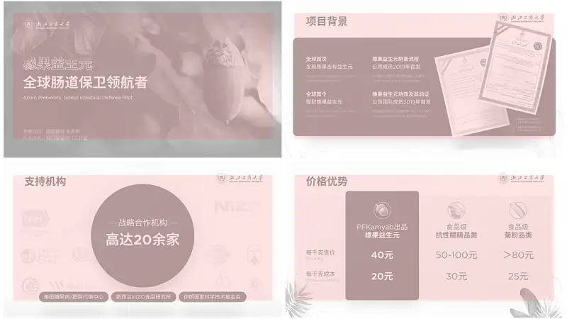 邵大,PPT做的太亂被領(lǐng)導(dǎo)罵慘了,這樣的頁面還有救嗎... 邵大,PPT做的太亂被領(lǐng)導(dǎo)罵慘了,這樣的頁面還有救嗎...