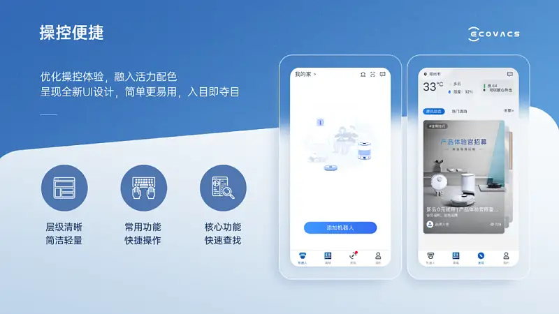 广东同事给某家用机器人，做了份PPT！封面页太高级了...