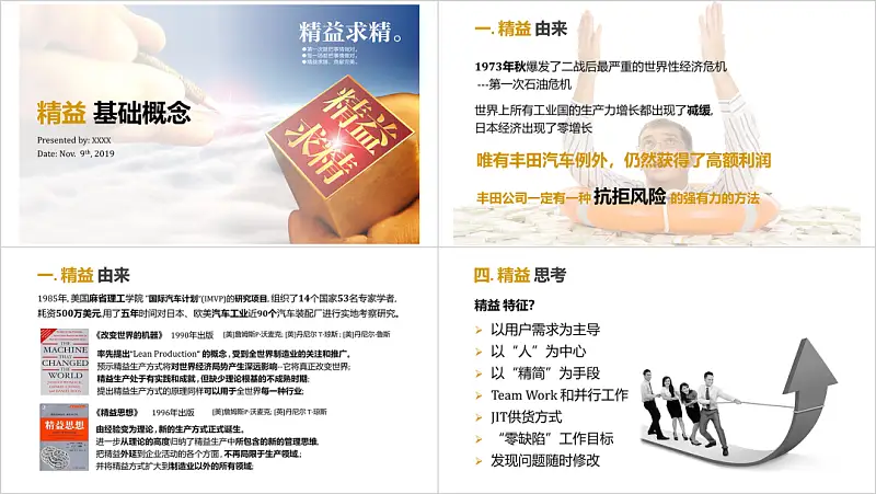 我?guī)妥x者做了一份綠色PPT，同事：尾頁(yè)的3D箭頭，絕了！