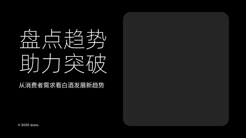 我?guī)蜕钲谶@家咨詢公司做了份PPT，封面頁(yè)“碎”了后，太震撼了！