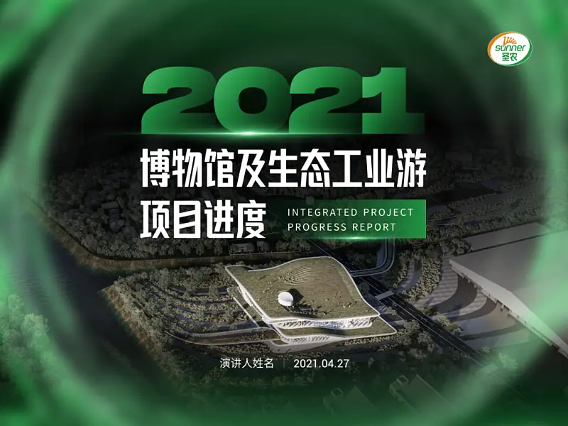 4∶3就是土？這份博物館PPT的地圖頁，簡直太高級了！