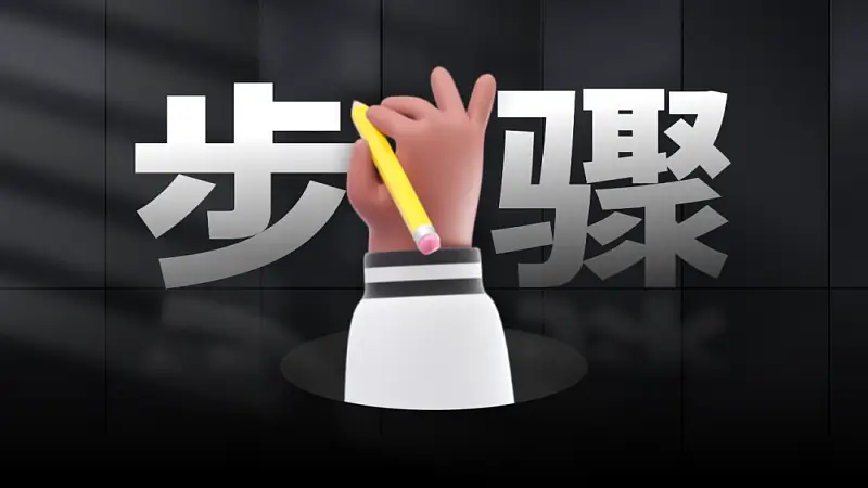 看完华为鸿蒙最新发布会！我用PPT肝出了它的动态海报，酷到窒息...