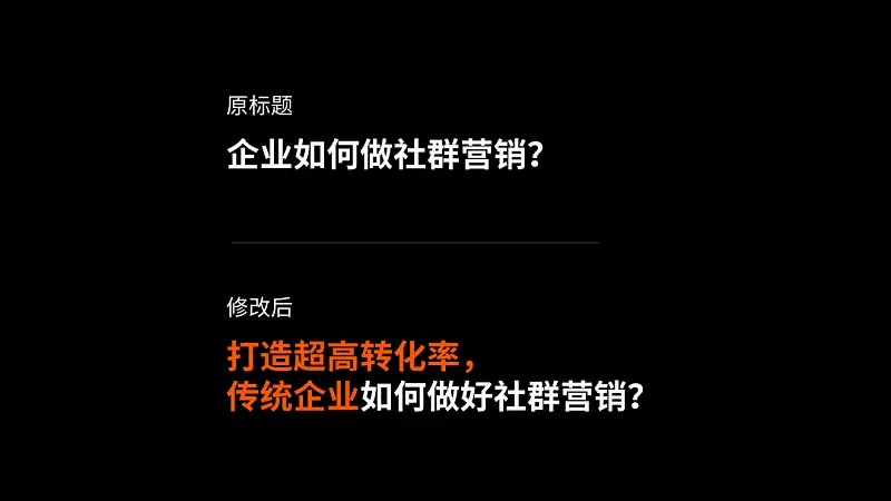 同事的PPT封面文案這樣寫！被老板狠狠的夸了...