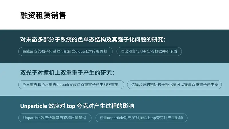 一頁(yè)P(yáng)PT上有10多個(gè)重點(diǎn)時(shí)，這3種排版，絕對(duì)高級(jí)！