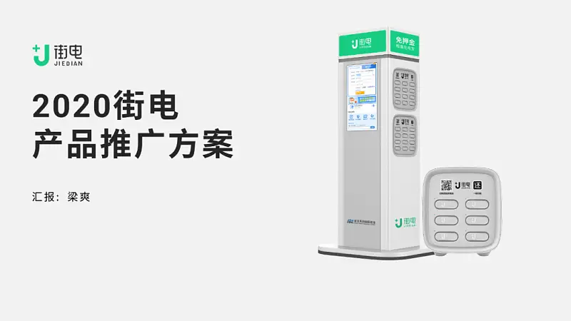 这份浅色背景的PPT也太高级了！同事：第一名就它了！！