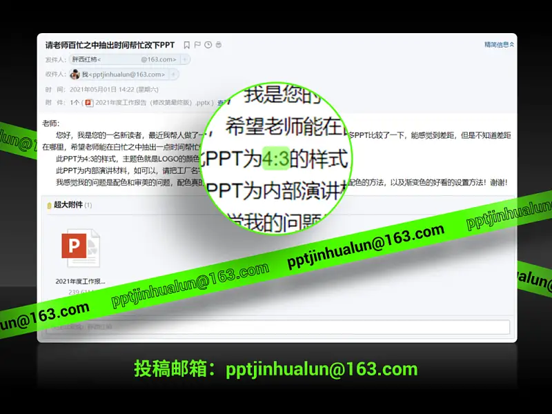 4∶3就是土？这份博物馆PPT的地图页，简直太高级了！