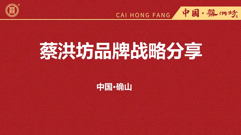 我?guī)秃幽弦患揖破笞隽朔軵PT，紅色封面超有質(zhì)感??！