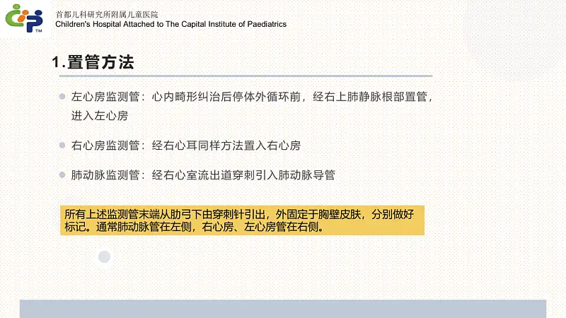 這3個超小眾的PPT頁面排版方式！我忍不住安利給你！