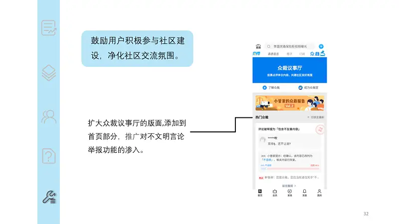 别再给PPT图片加红框了！这样强调重点真的不好看…