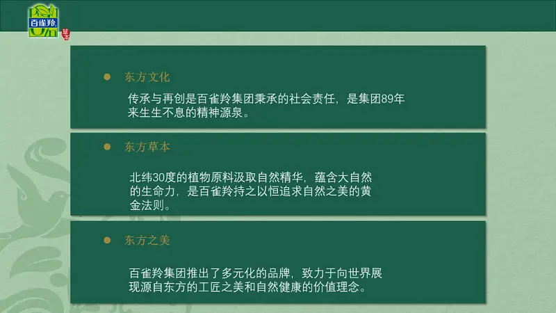我?guī)椭瘖y品公司，做了一份PPT！動(dòng)態(tài)封面美到窒息...