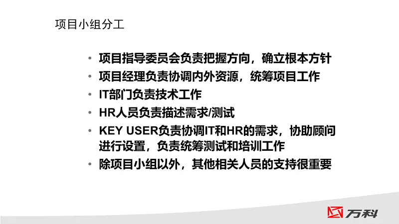 一頁PPT上有10多個重點時，這3種排版，絕對高級！