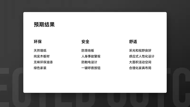 我帮一位学长，做了份浙江大学的答辩PPT，第四页好绝！