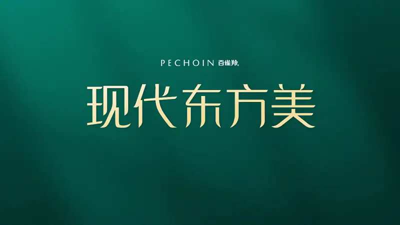 我?guī)椭瘖y品公司，做了一份PPT！動(dòng)態(tài)封面美到窒息...