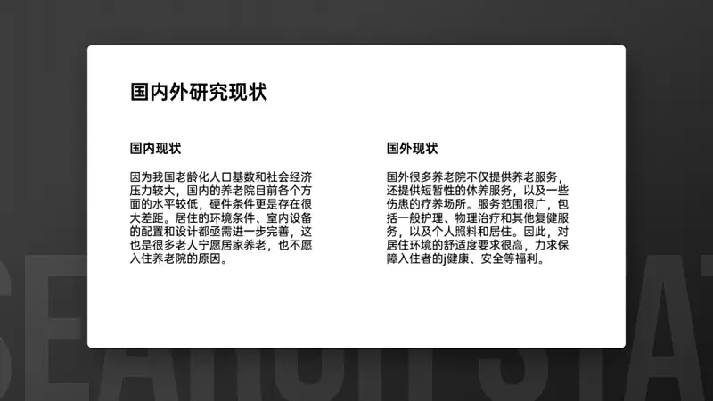 我帮一位学长，做了份浙江大学的答辩PPT，第四页好绝！