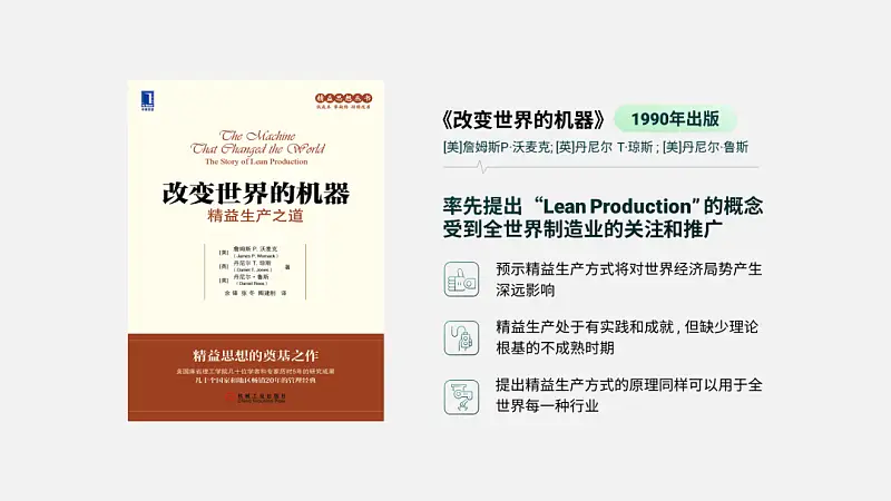 我?guī)妥x者做了一份綠色PPT，同事：尾頁(yè)的3D箭頭，絕了！