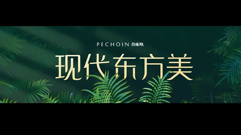 我?guī)椭瘖y品公司，做了一份PPT！動(dòng)態(tài)封面美到窒息...
