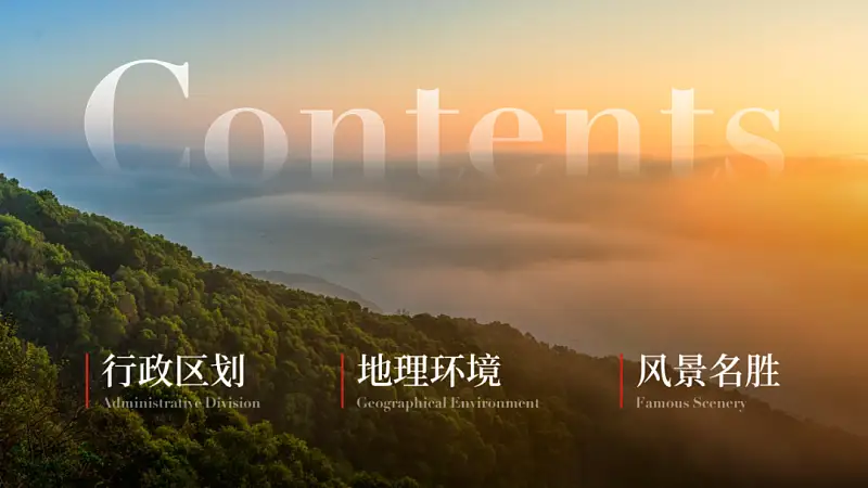 我只用一张图给福建改了份PPT，发到知乎后，一夜火了！