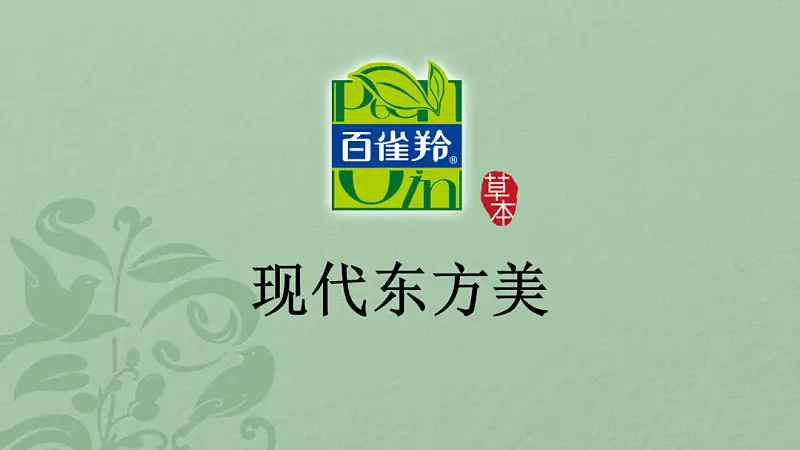 我?guī)椭瘖y品公司，做了一份PPT！動(dòng)態(tài)封面美到窒息...