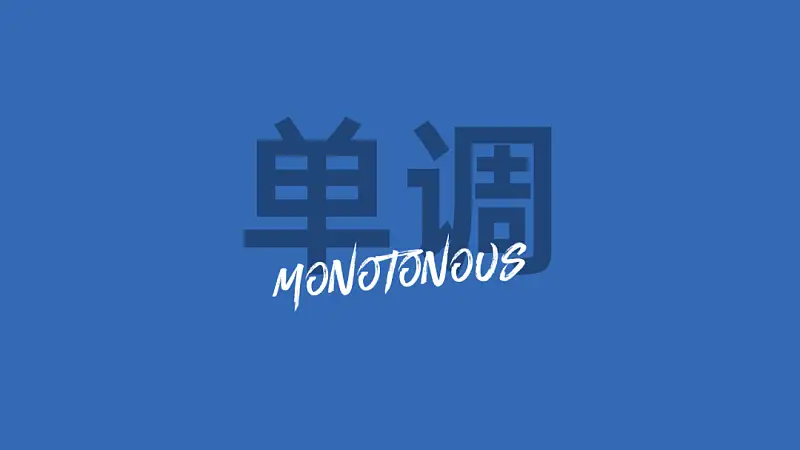 广东同事给某家用机器人，做了份PPT！封面页太高级了...