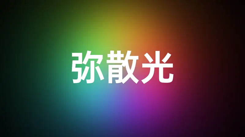 苹果在鸿蒙之后开发布会！这个超火的渐变风，用在PPT里太洋气了！