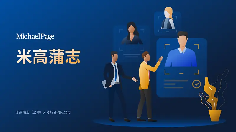 我?guī)蜕虾Ｒ幻x者，做了份招聘類PPT！同事：到位！