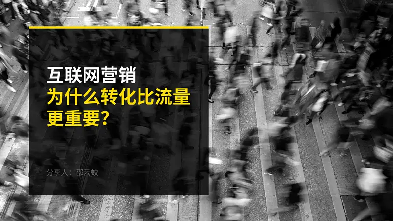 同事的PPT封面文案這樣寫！被老板狠狠的夸了...