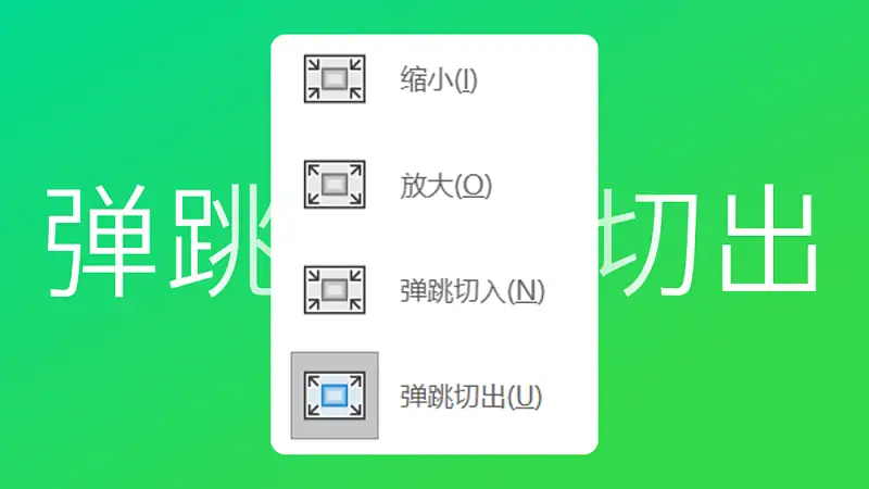 給我30秒，輕松搞定華為發(fā)布會(huì)上這個(gè)超酷PPT動(dòng)畫(huà)！