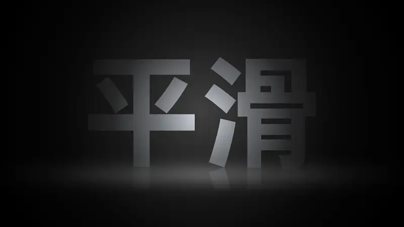 蘋果官網(wǎng)的這2個動畫，太絲滑了！用在PPT中堪稱王炸！