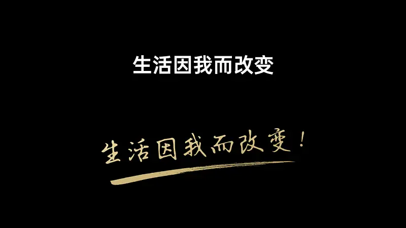 我帮一位职场人修改了一份常用PPT！你也可能用到！