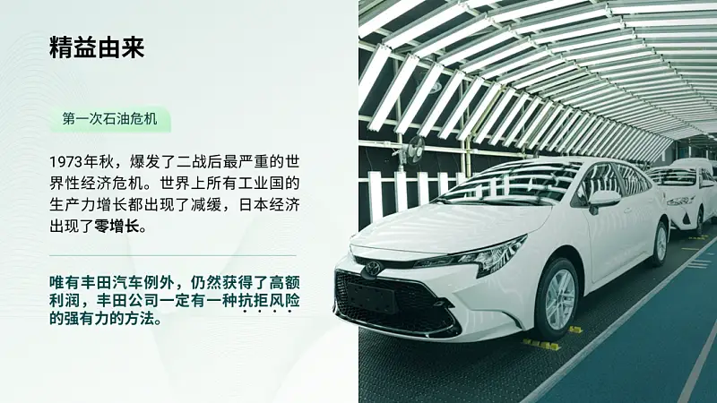 我?guī)妥x者做了一份綠色PPT，同事：尾頁(yè)的3D箭頭，絕了！