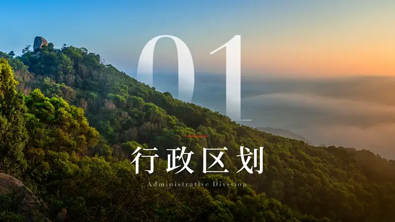 我只用一张图给福建改了份PPT，发到知乎后，一夜火了！