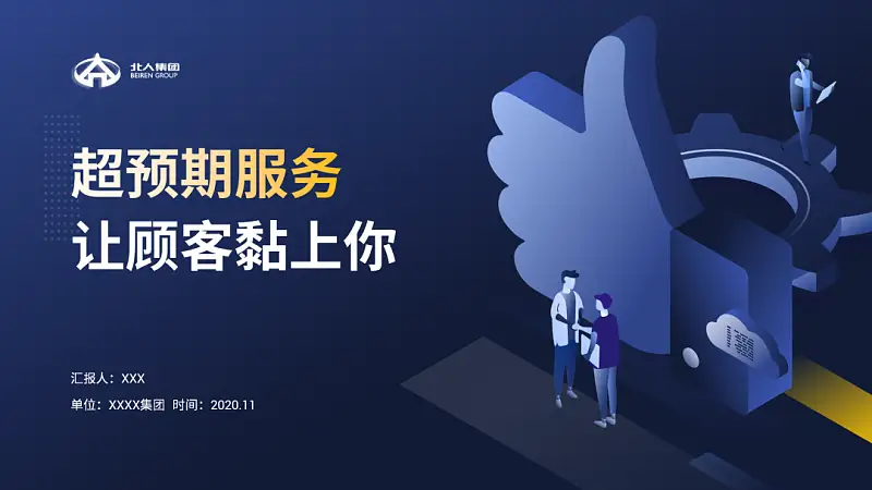 我?guī)鸵患蚁愀酃靖牧朔軵PT，同事：3D效果秀炸了!