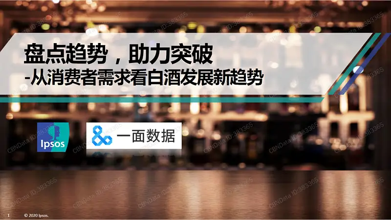 我帮深圳这家咨询公司做了份PPT，封面页“碎”了后，太震撼了！