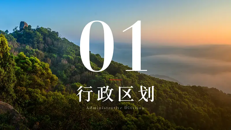 我只用一张图给福建改了份PPT，发到知乎后，一夜火了！