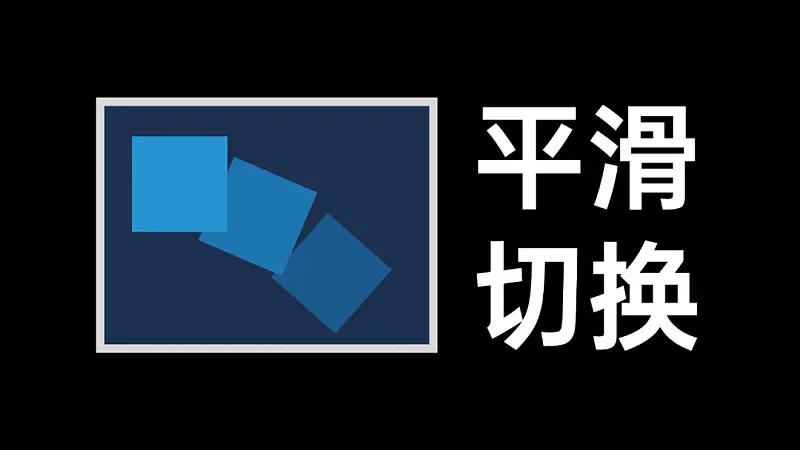 蘋果官網(wǎng)的這2個(gè)動(dòng)畫(huà)，太絲滑了！用在PPT中堪稱王炸！