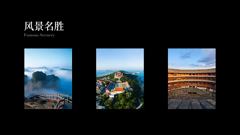 我只用一张图给福建改了份PPT，发到知乎后，一夜火了！