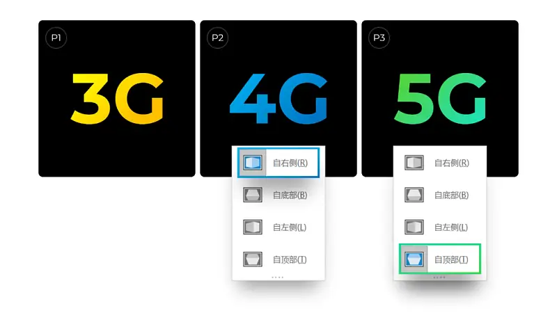 給我30秒，輕松搞定華為發(fā)布會(huì)上這個(gè)超酷PPT動(dòng)畫(huà)！