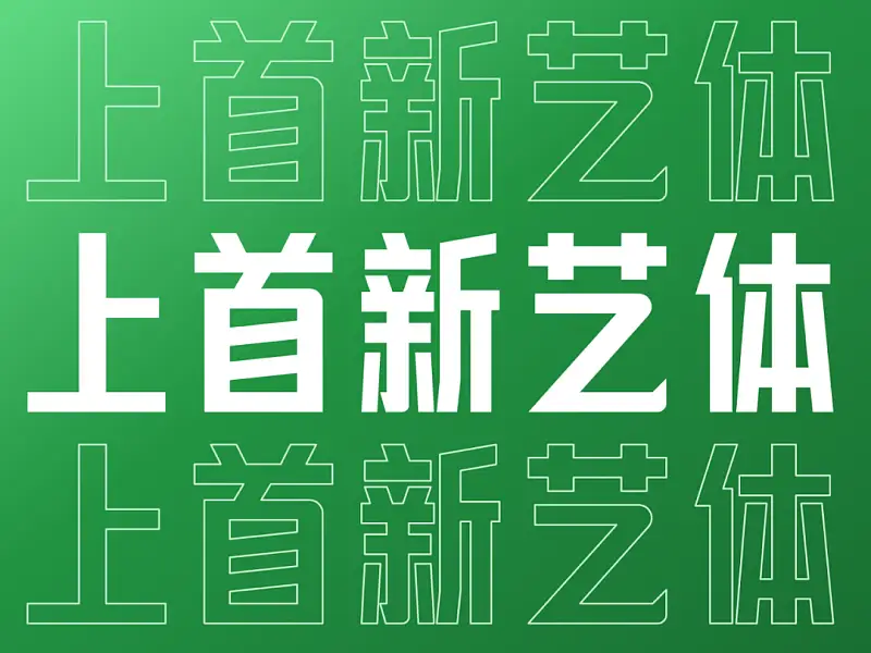 4∶3就是土？這份博物館PPT的地圖頁，簡直太高級了！