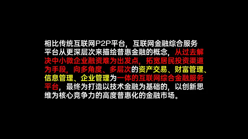 我帮一位职场人修改了一份常用PPT！你也可能用到！
