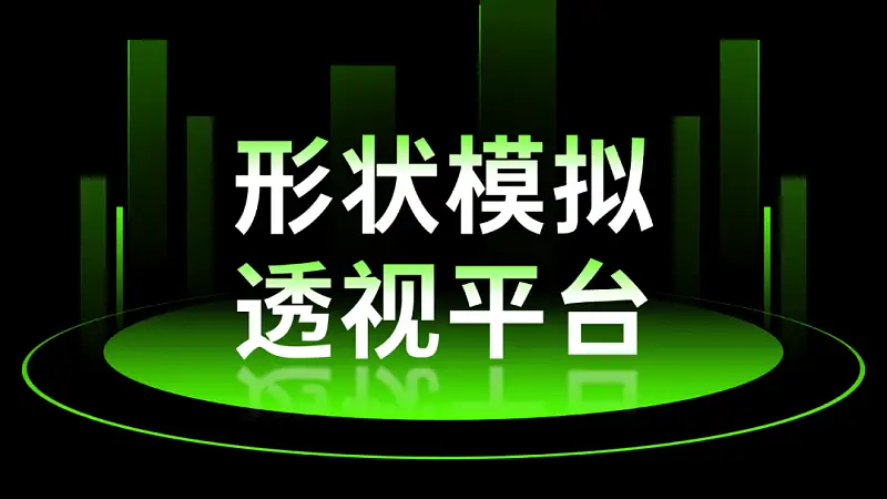 邵大，騰訊官方的這頁PPT也太高級了！為啥我做不出來...