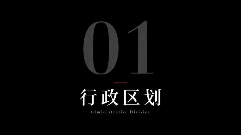 我只用一张图给福建改了份PPT，发到知乎后，一夜火了！