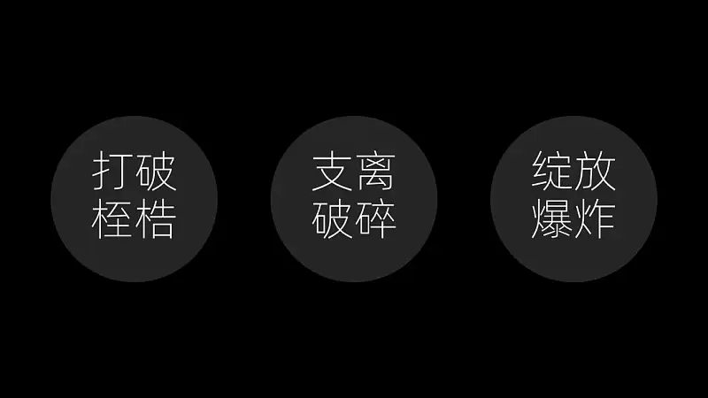 我帮深圳这家咨询公司做了份PPT，封面页“碎”了后，太震撼了！