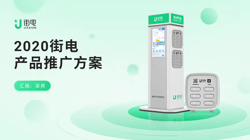 这份浅色背景的PPT也太高级了！同事：第一名就它了！！