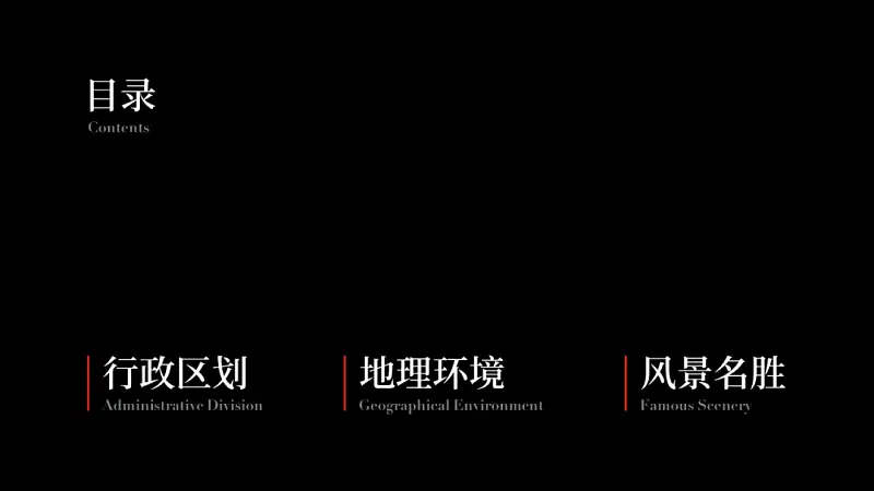我只用一张图给福建改了份PPT，发到知乎后，一夜火了！