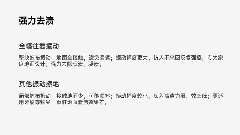 廣東同事給某家用機器人，做了份PPT！封面頁太高級了...