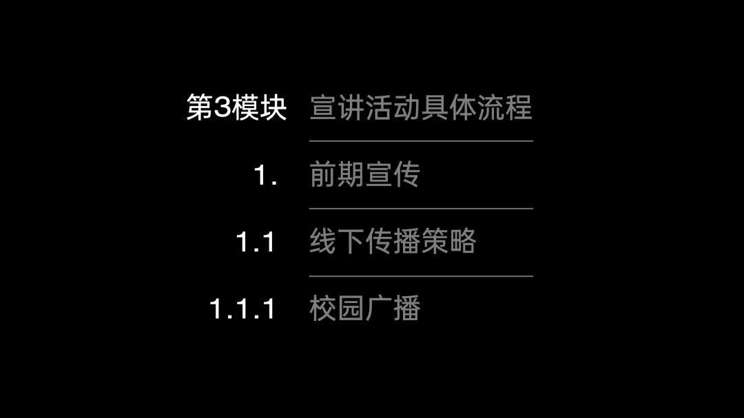 不会吧，PPT导航栏制作还能这么简单？！