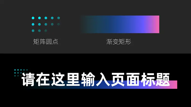 我?guī)鸵幻x者，改了份內(nèi)容多到爆的PPT！這頁39段文字還能整齊洋氣...