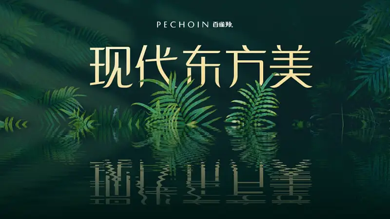 我?guī)椭瘖y品公司，做了一份PPT！動(dòng)態(tài)封面美到窒息...
